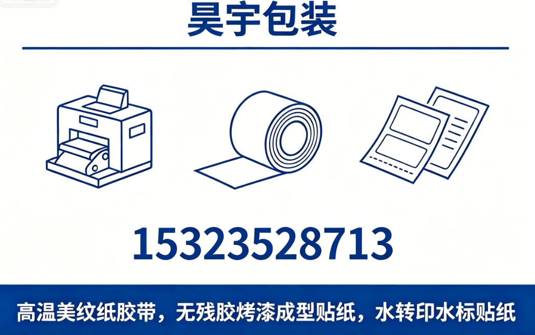 昊宇包装